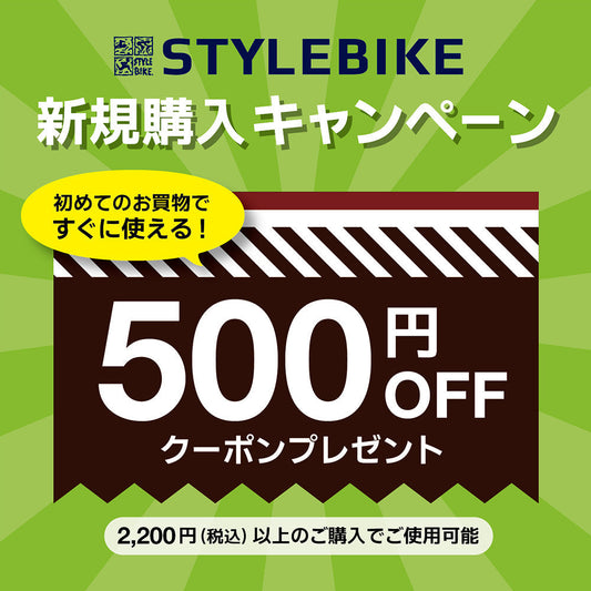 ★新規ご購入キャンペーン実施中★