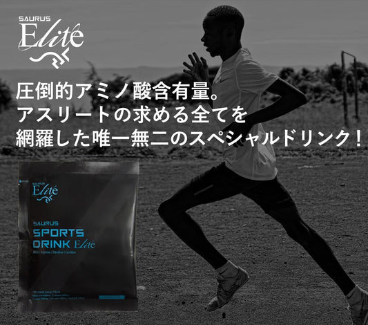 スポーツドリンク SS011-10 Saurus Sports Drink Elite(箱)