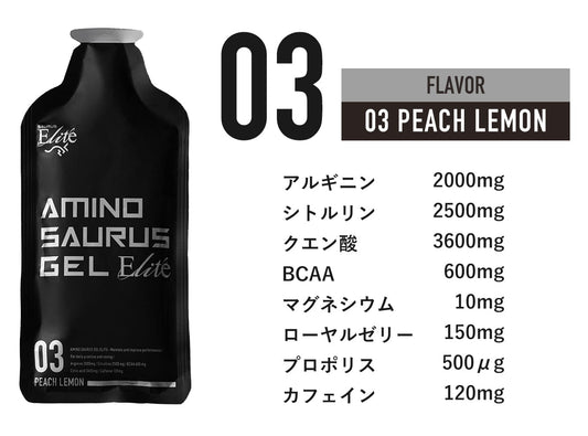 ジェル SS001-03-12 (12個) Gel Elite03 次世代アミノ酸アルギニン+シトルリン カフェイン120G配合 ピーチレモン風味 Peach Lemon Flavor