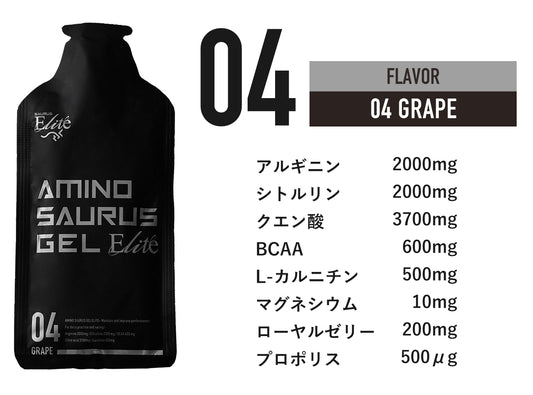ジェル SS001-04-12 (12個) Gel Elite04 次世代アミノ酸アルギニン+シトルリン カルニチン500G配合 グレープ風味 Grape Flavor