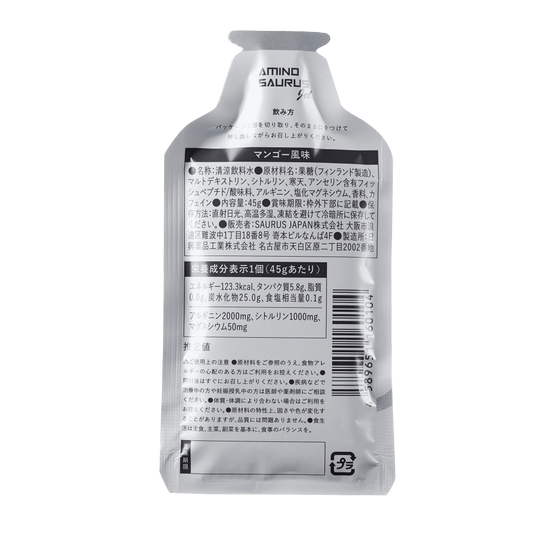 ジェル SS-001-1 (1個) 次世代アミノ酸アルギニン+シトルリン計3000MG含有 マンゴー風味 Mango Flavor