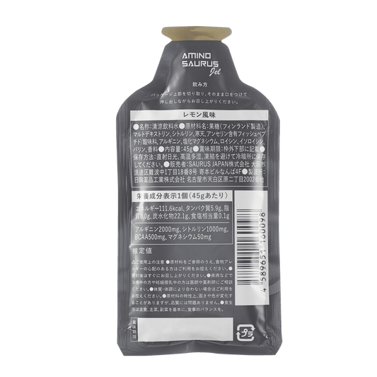 ジェル SS-001-2 (1個) 次世代アミノ酸アルギニン+シトルリン計3000MG含有 レモン風味 Lemon Flavor