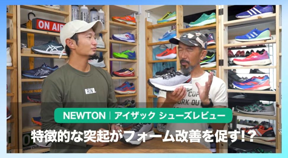 NEWTONアイザックがラントリップチャンネルで紹介されました★