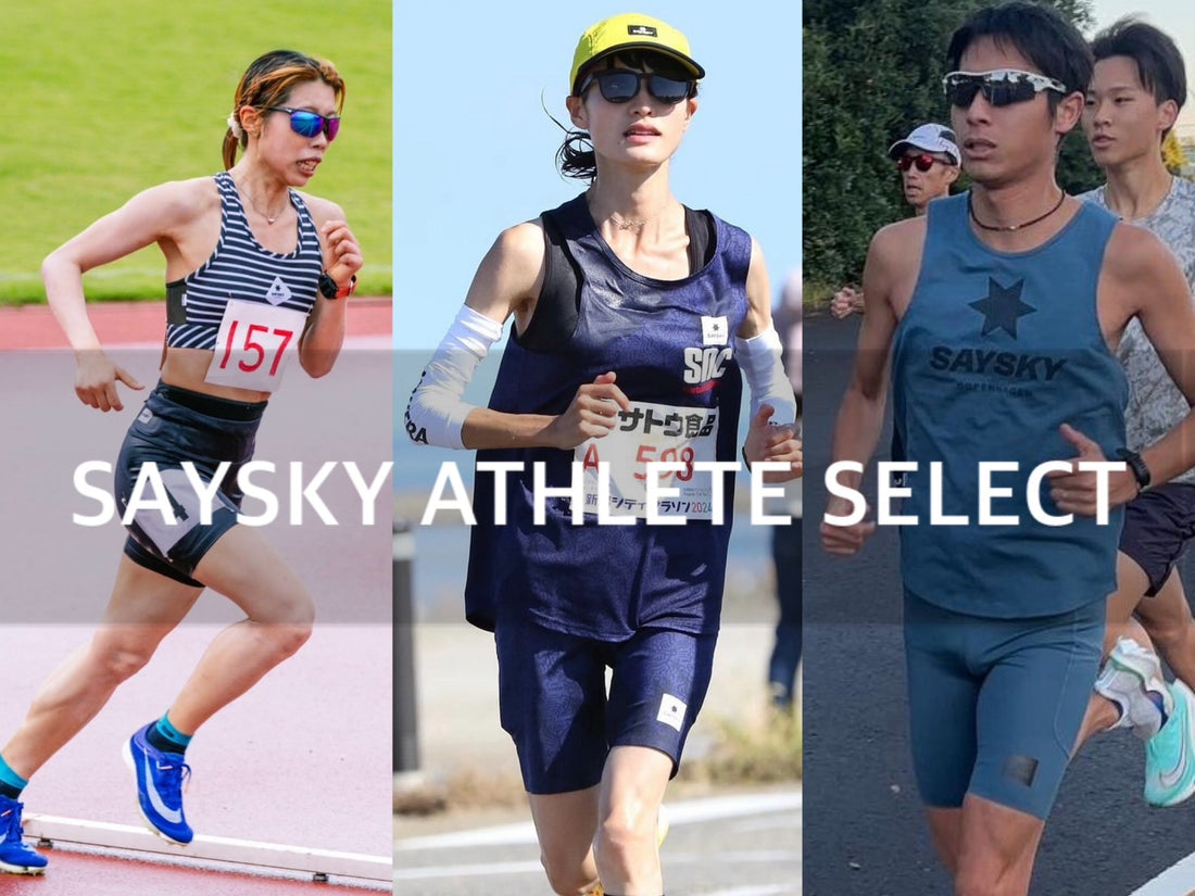 SAYSKY ATHLETEが選ぶ、パフォーマンスを引き出す一押しアイテム★