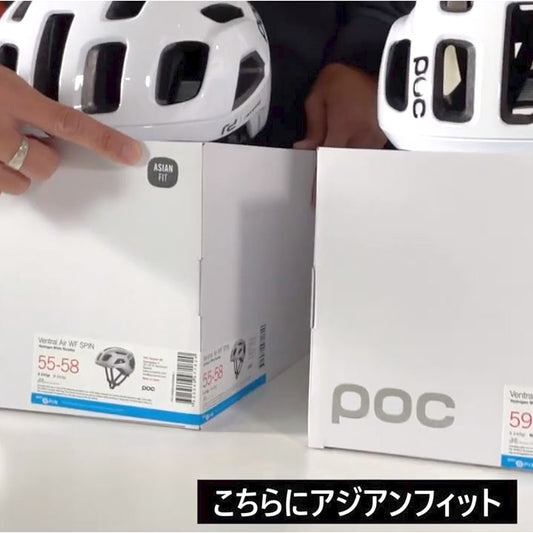 🚴ロードバイク用ヘルメット【POC】アジアンフィット🚴