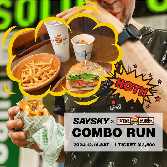 🍔🏃‍♂️ KUA`AINA x SAYSKY COMBO RUN 🏃‍♀️🍟