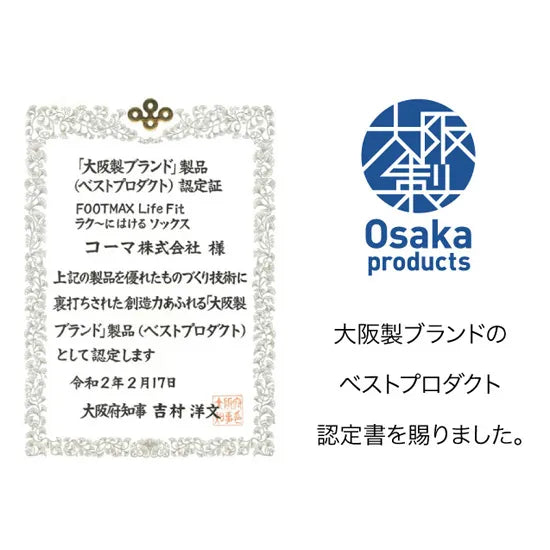 ソックス FML027BLU らく～にはけるソックス（しっかり着圧タイプ） - Blue [ユニセックス]