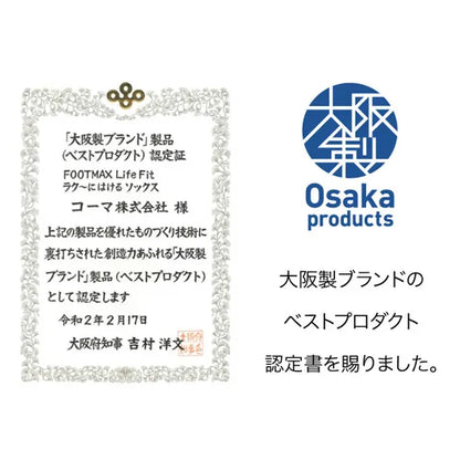 ソックス FML027BLU らく～にはけるソックス（しっかり着圧タイプ） - Blue [ユニセックス]