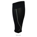 カーフスリーブ FXL023BLK コンプレッションカーフスリーブ - ブラック [ユニセックス]