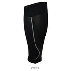 カーフスリーブ FXL023BLK コンプレッションカーフスリーブ - ブラック [ユニセックス]