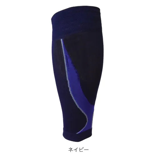 カーフスリーブ FXL023NVY コンプレッションカーフスリーブ - ネイビー [ユニセックス]