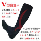 着圧ソックス FML032NVY V型着圧ハイソックス（ソフト着圧タイプ） - Navy [ユニセックス]