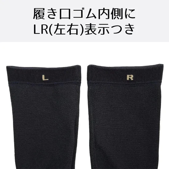 着圧ソックス FML032NVY V型着圧ハイソックス（ソフト着圧タイプ） - Navy [ユニセックス]