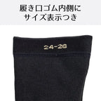 着圧ソックス FML032NVY V型着圧ハイソックス（ソフト着圧タイプ） - Navy [ユニセックス]