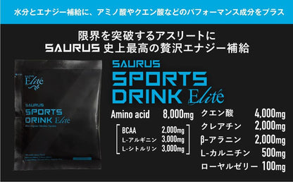 スポーツドリンク SS011-10 Saurus Sports Drink Elite（箱）