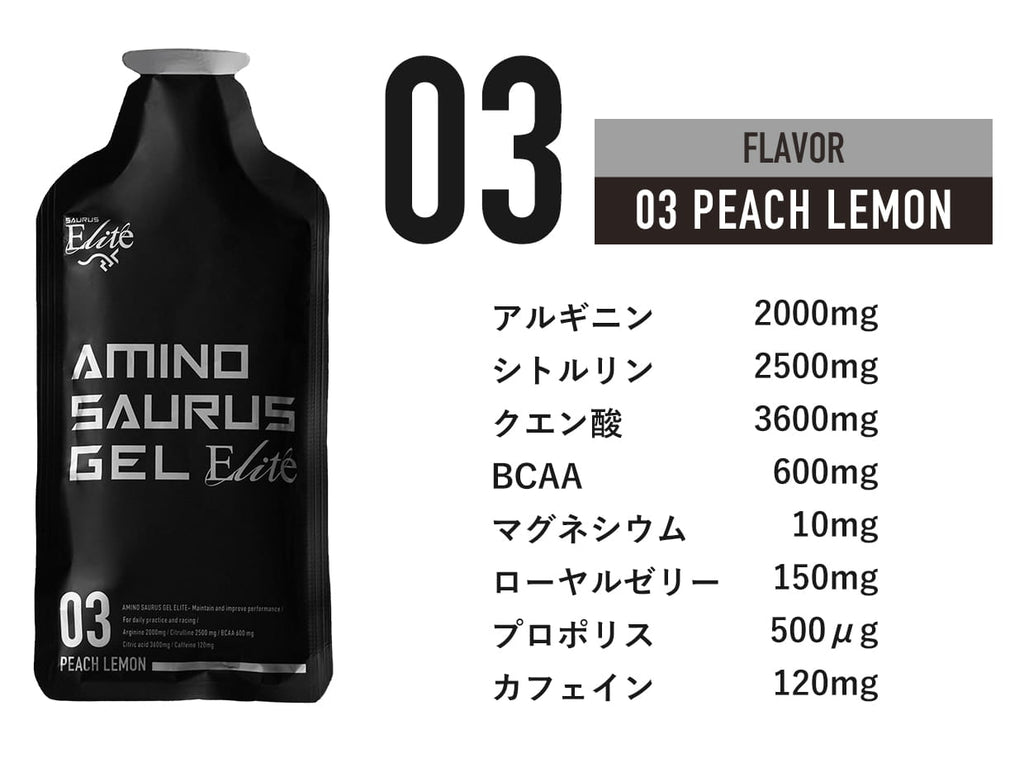 ジェル SS001-03-12 （12個） Gel Elite03 次世代アミノ酸アルギニン+シトルリン カフェイン120G配合 ピーチレモン風味 Peach Lemon Flavor