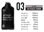 ジェル SS001-03-12 （12個） Gel Elite03 次世代アミノ酸アルギニン+シトルリン カフェイン120G配合 ピーチレモン風味 Peach Lemon Flavor