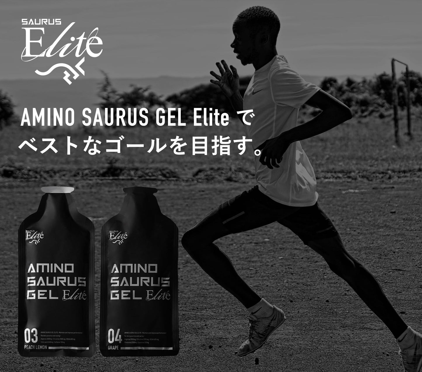 ジェル SS001-03-12 (12個) Gel Elite03 次世代アミノ酸アルギニン+シトルリン カフェイン120G配合 ピーチレモン風味 Peach Lemon Flavor