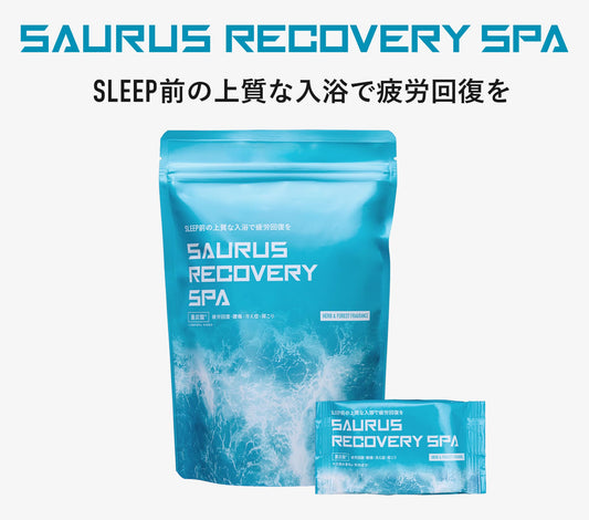 入浴剤 SS016 Saurus Recovery Spa