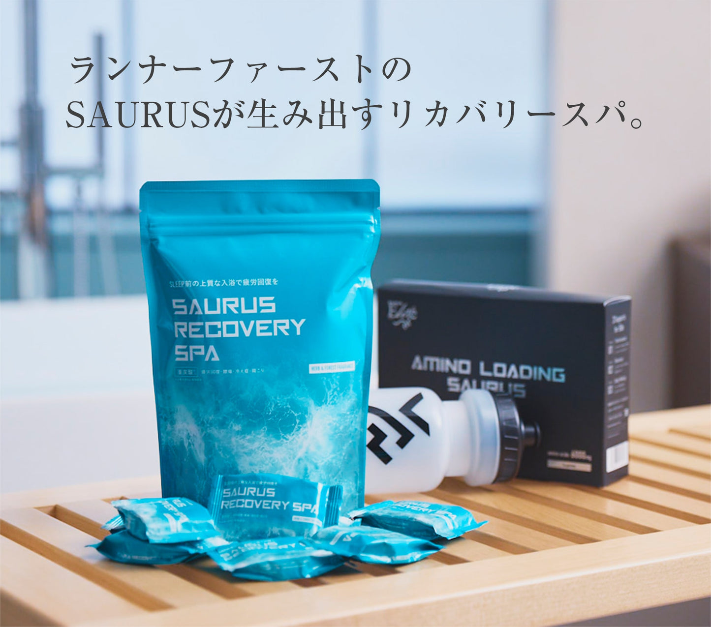 入浴剤 SS016 Saurus Recovery Spa