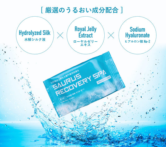 入浴剤 SS016 Saurus Recovery Spa