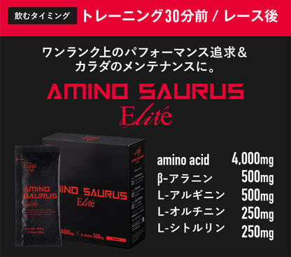 サプリメント SS008-14 AMINO SAURUS Elite（箱）