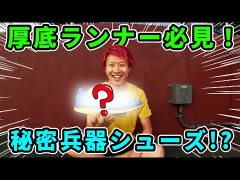 □ 公式 □ NEWTON Running/ニュートンランニング ランニングシューズ