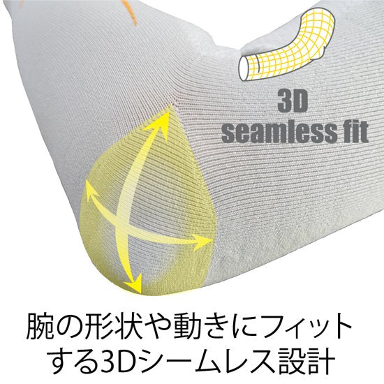 アームガード FXA010WHT 3Dアームカバー - White [ユニセックス]