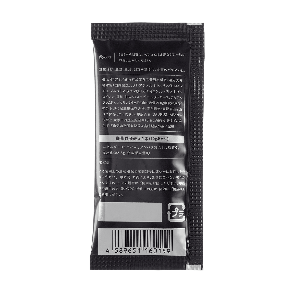 サプリメント SS-005 アミノローディングサウルス（顆粒タイプ14包入） 1本にアミノ酸6000MG(BCAA 3000mg)含有 ヨーグルトサワー風味 Yogurt Flavor