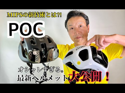 □ 公式 □ POC/ポック JCF公認ロードバイク用ヘルメット 10767-1001 