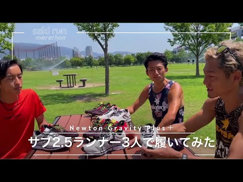 □ 公式 □ NEWTON Running/ニュートンランニング ランニングシューズ