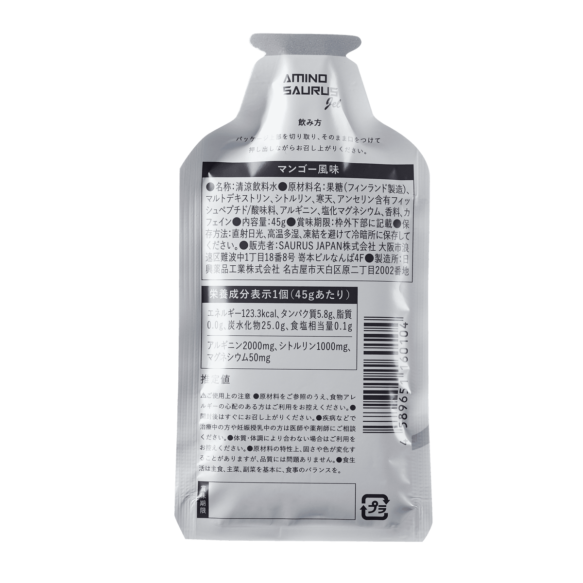 ジェル SS-001-1 （1個） 次世代アミノ酸アルギニン+シトルリン計3000MG含有 マンゴー風味 Mango Flavor