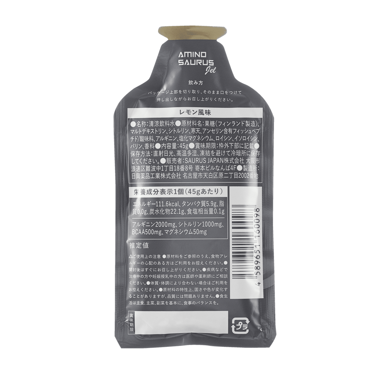 ジェル SS-001-2 （1個） 次世代アミノ酸アルギニン+シトルリン計3000MG含有 レモン風味 Lemon Flavor
